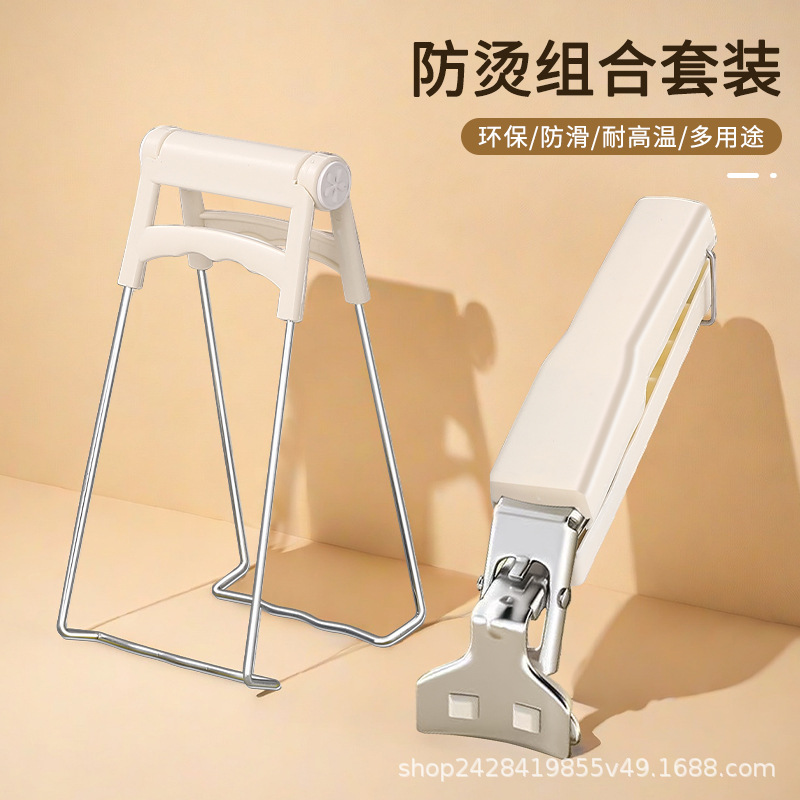 Source Manufacturer Steamed Fish Clip Stainless Steel Anti-Scalding Clip Kitchen Three-Piece Set Steamed Vegetable Clip Dish Plate Clip Wholesale