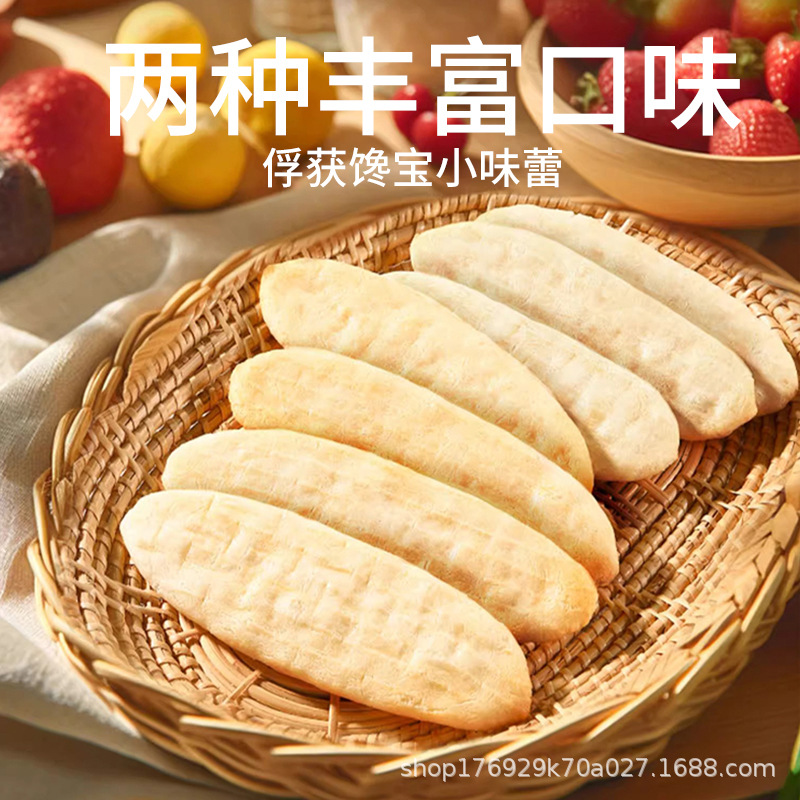 Fujibaby Fragrant Rice Cakes, Teething Biscuits, Kidsren's Snacks, Non-Fried Ready-To-Eat Crispy Fruit and Vegetable Original Rice Cakes