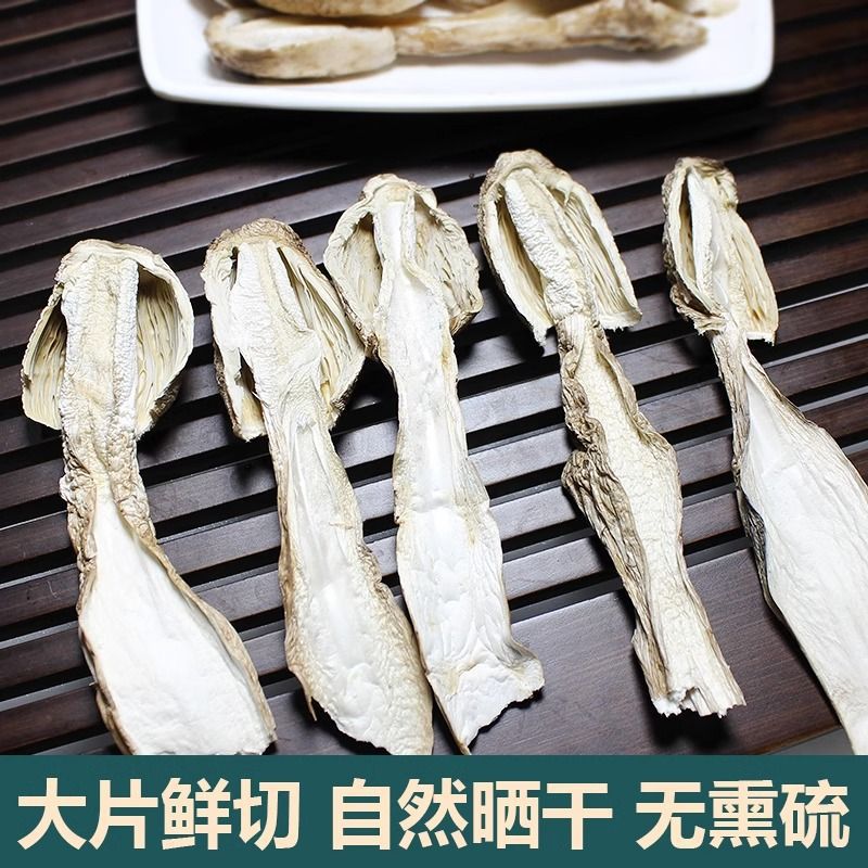 Farm fresh coprinus comatus dry goods clean mud-free chicken leg mushroom non-grade mushroom edible fungus specialty 250g
