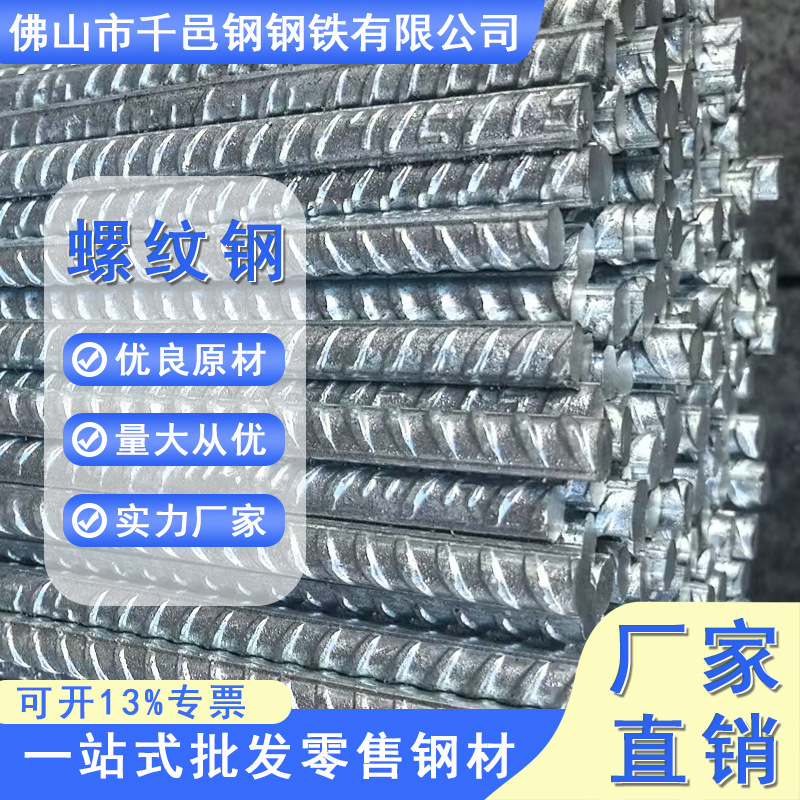 Розничная продажа арматуры национального стандарта, строительные резьбовые стальные прутки оптом и в розницу