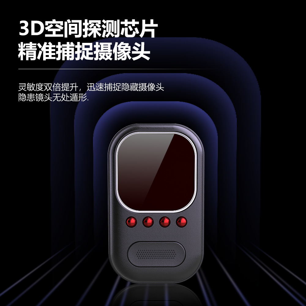 Travel Essentials Anti-Spy Infrared Detector Anti-Recording Detector Suction Cup Adsorption Mobile Phone Large Lens Anti-Spy Device
