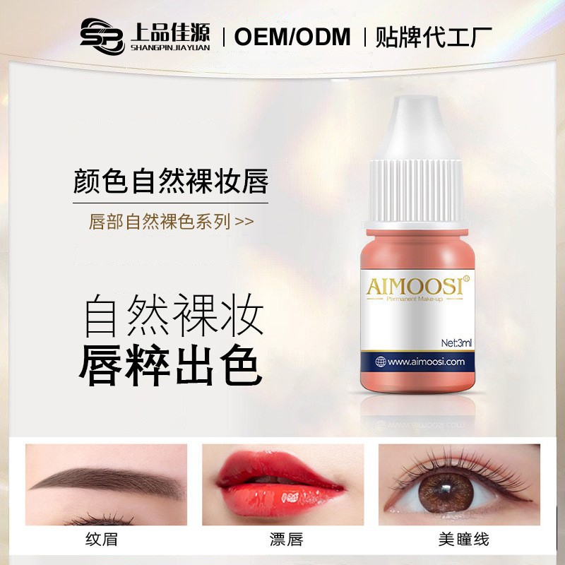 43-цветной высококачественный новый краситель для татуировок, для бровей и губ, нюдовый макияж, европейский краситель, товары для салонов красоты