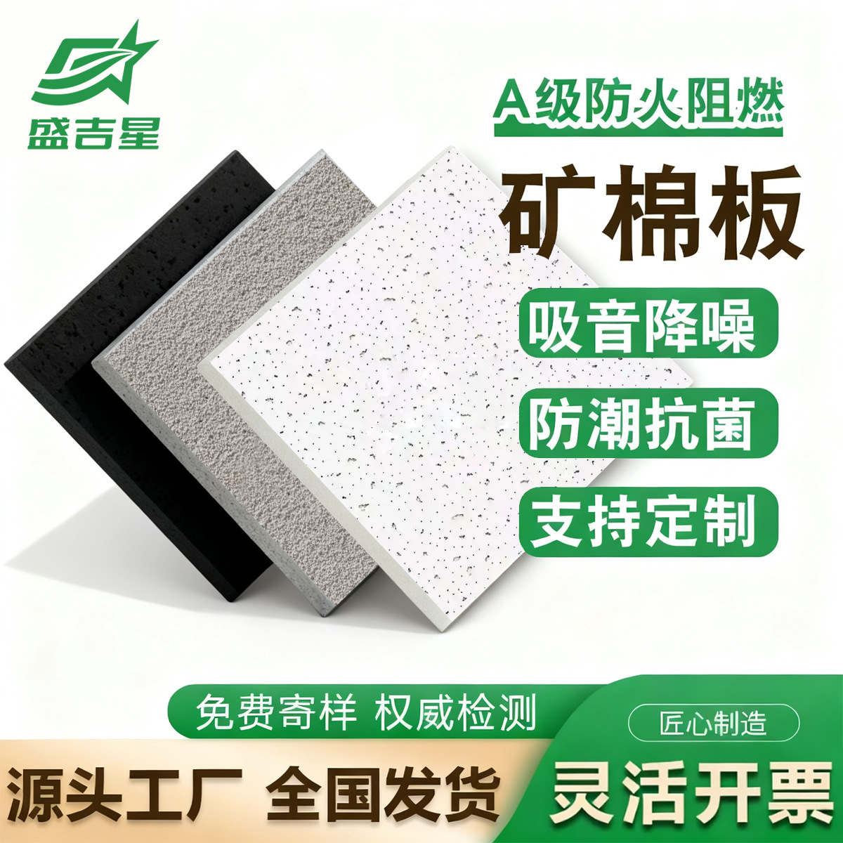 Минеральная ватная плита Shanxi 600*600 огнестойкий и влагостойкий потолок офис звукопоглощающая минеральная ватная плита