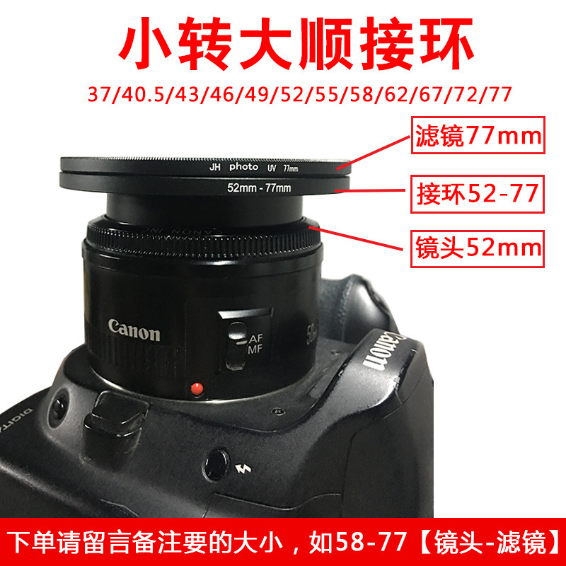 Адаптер кольца фильтра Remark Caliber 40.5-46-49-52-55-58-62-72-77-82 от малого к большому