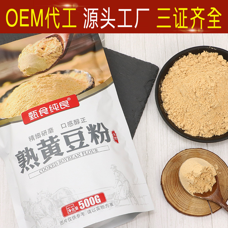 Готовый порошок соевых бобов, коробка соевого молока, рисовые пирожки, ингредиенты для выпечки
