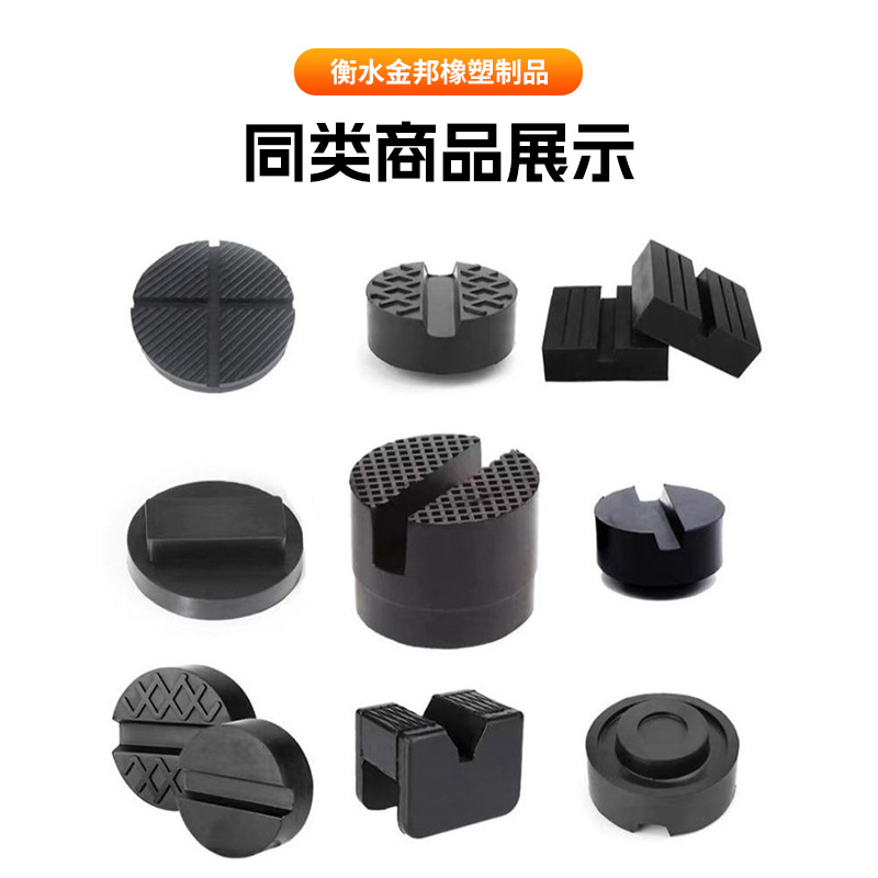 Cross-Border Exclusive Hot-Selling Universal Car 0kg Top Rubber Pad Block Enhanced Odorless Environmentally Friendly Rubber 0kg Top Pad