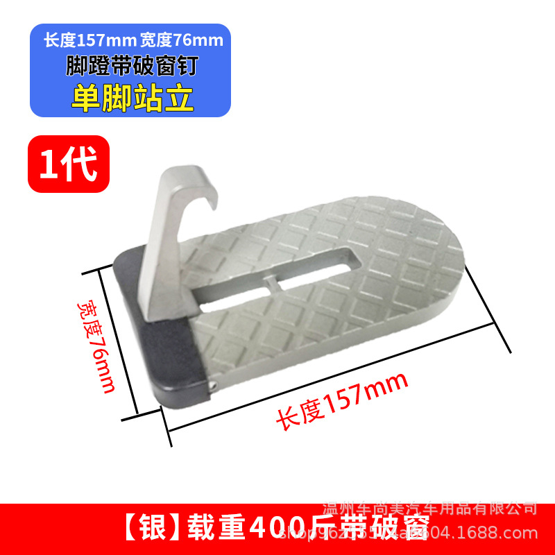 Foot Pedal Car Universal Roof Climbing Pedal Metal Anti-Slip Car Truck Multi-Functional Climber Ladder