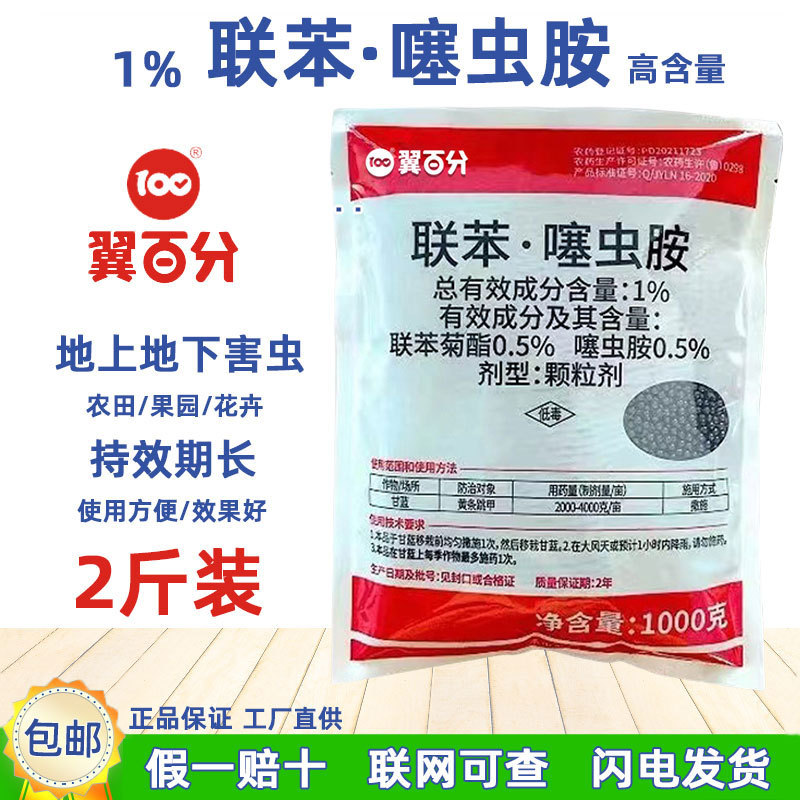 Wings 100% Бифентрин для контроля подземных вредителей, желто-полосатого армейского червя, крота и других вредителей