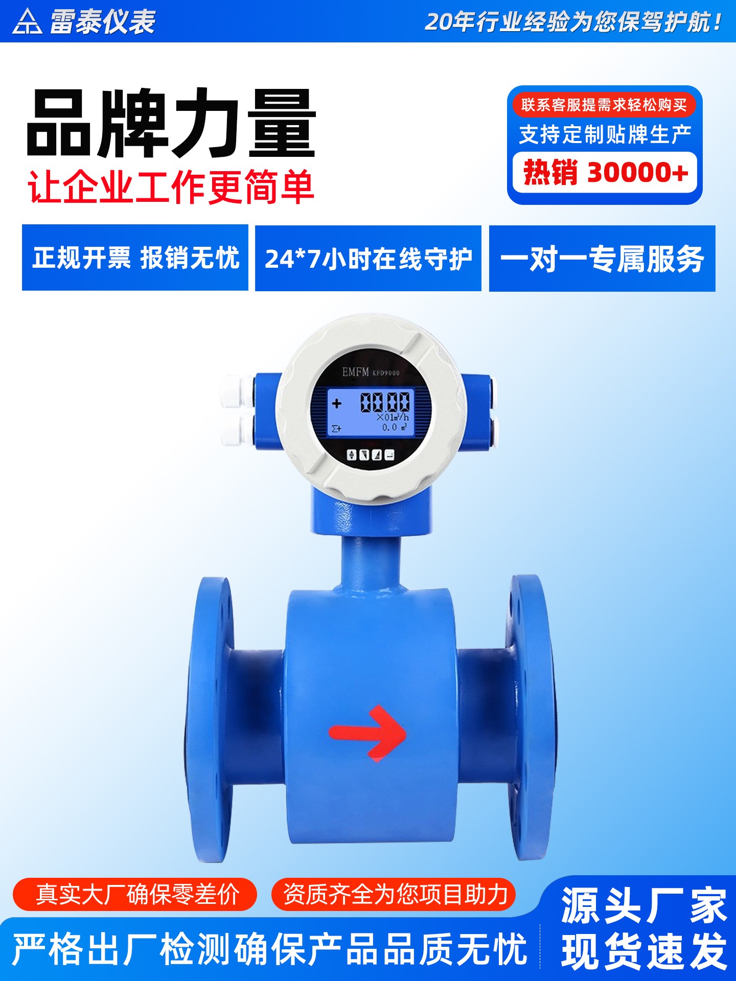 Electromagnetic Flow Meter Sewage Mud Pulp Wastewater Anti-Corrosion Split Calorimeter Hydrochloric Acid Fire Water Tap Water