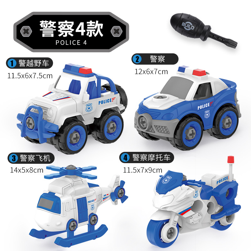 Detachable Police Car Toy Kidsren's Screw Assembly Educational Boy Assembly Nut Disassembly Engineering Vehicle 3-6 Years Old