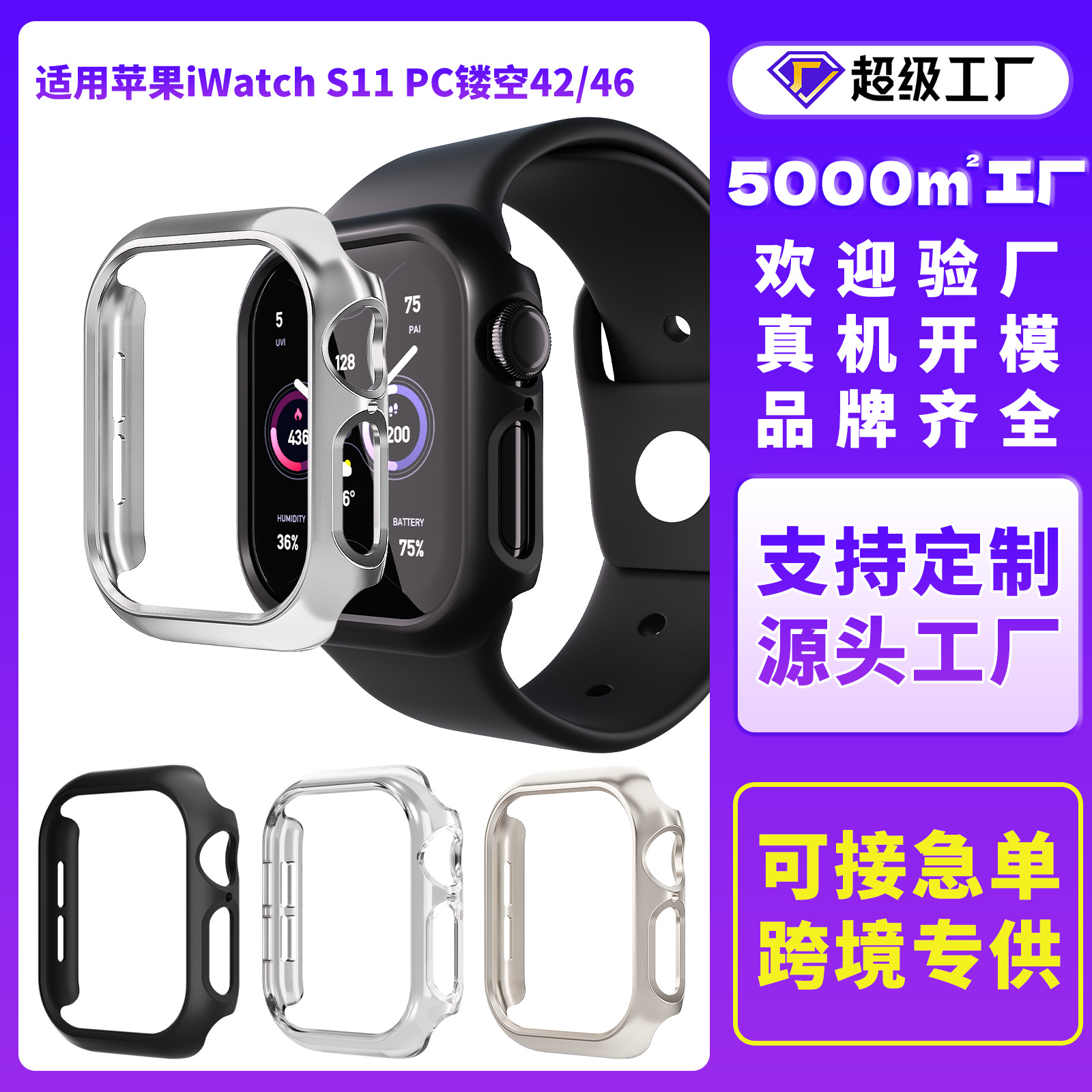 Чехол для S11 Apple Watch Защитный чехол Apple Watch 10 ПК полый iWatch