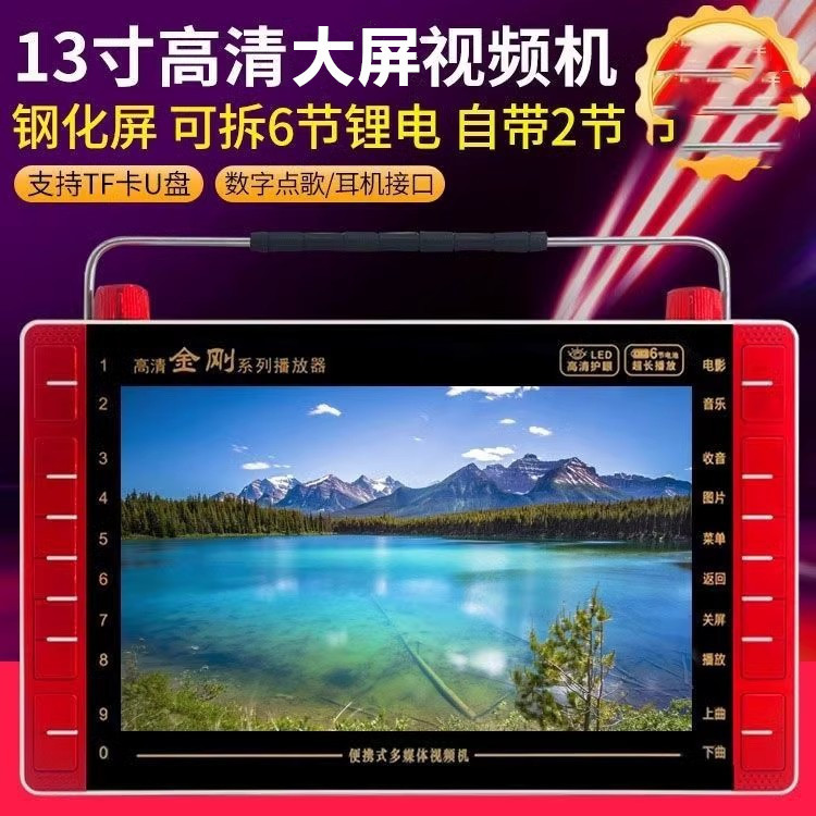 Global Sound Large-Screen Video Machine Multi-Functional Elderly Square Dance Watching and Singing Machine Portable Card Hd Player