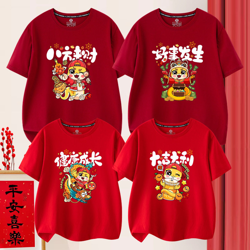 Year of the Snake, Good Luck, Short-Sleeved Burgundy Family Clothing, New Year's Greetings Clothing for Men, Women and Kidsren, Family Clothing for a Family of Three or Four