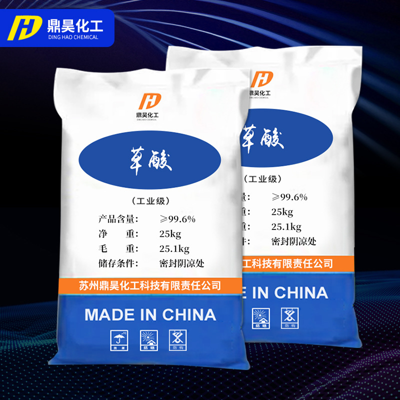 [Platalic Acid] Supply of Industrial-Grade Oxalic Acid in Stock, Sewage Treatment, Dye Aid, Industrial-Grade Oxalic Acid for Descaling