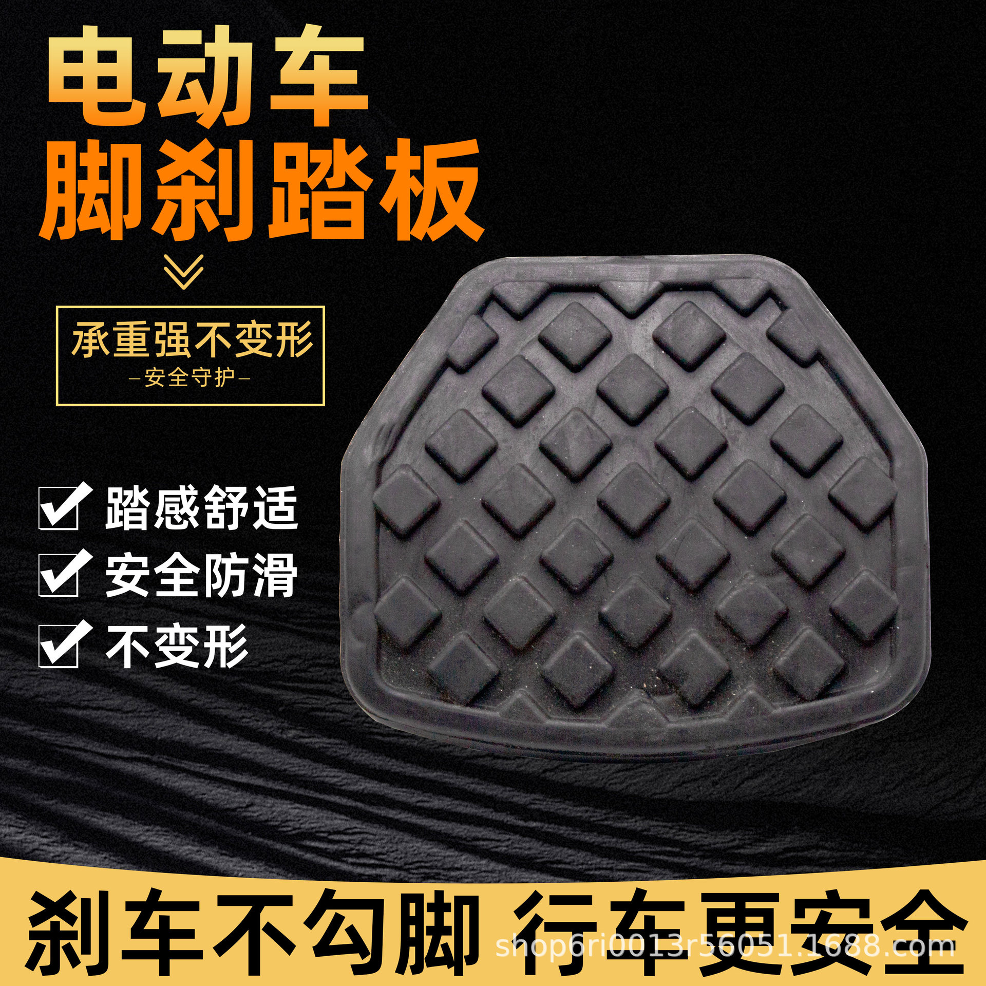 Electric Tricycle Foot Brake Pedal Electric Vehicle Brake Foot Pedal Cover Anti-Slip Foot Brake Pedal Universal Foot Pedal