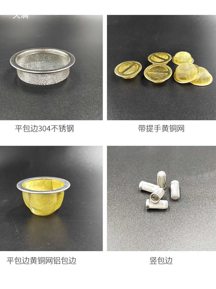 In-Stock Stainless Steel Copper Seamless Stamped Edge Bowl Round Solid-Liquid Separation Oil Nozzle Filter Mesh Bag Sieve Cap Accessories