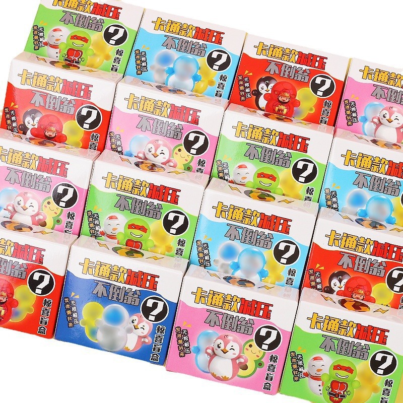 Children's Blind Box Toys Surprise Box Magic Box Kindergarten Small Toys Gifts Prizes Manufacturers Wholesale