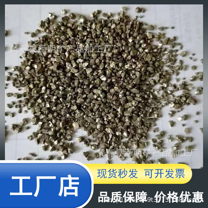 46 Mesh Fes2 Granular Iron Sulfide Powder for Experimental Ferrous Disulfide Sewage Treatment Pyrite Cutting Sheet