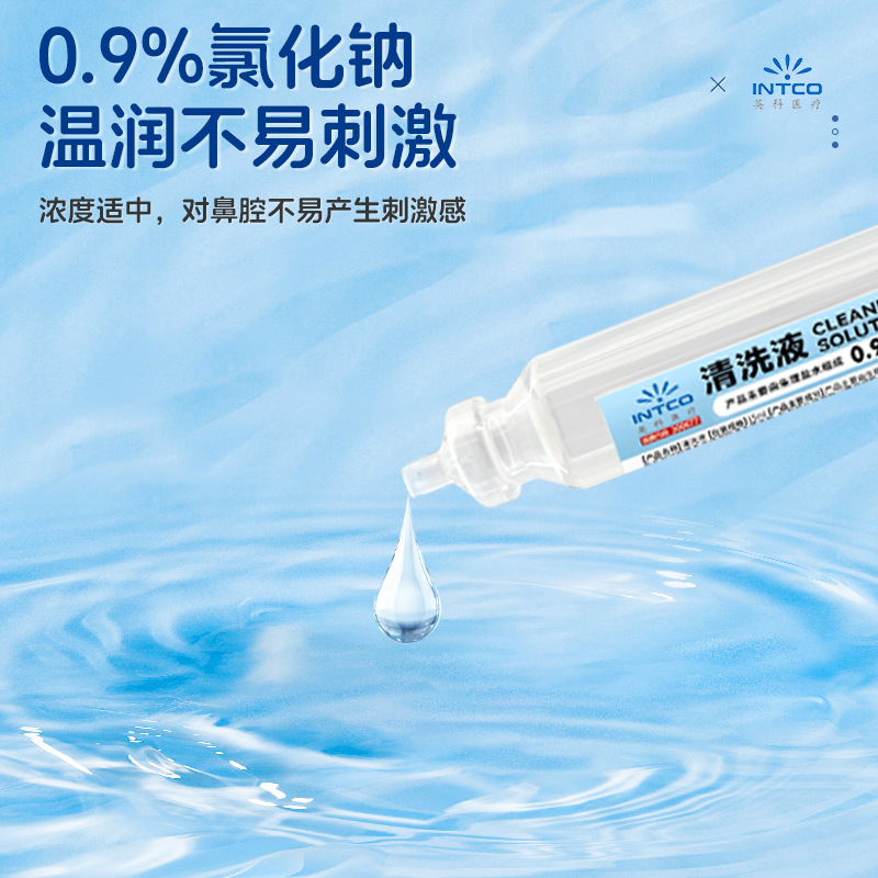 Genuine Yingke Physiological Saline Medical Cleaning Solution Small Portable Sodium Chloride 15ml*12 Pieces Whole Box Wholesale