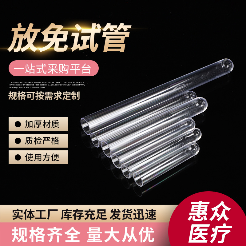 Многоразовые пластиковые прозрачные пробирки одноразовые пластиковые жесткие пробирки