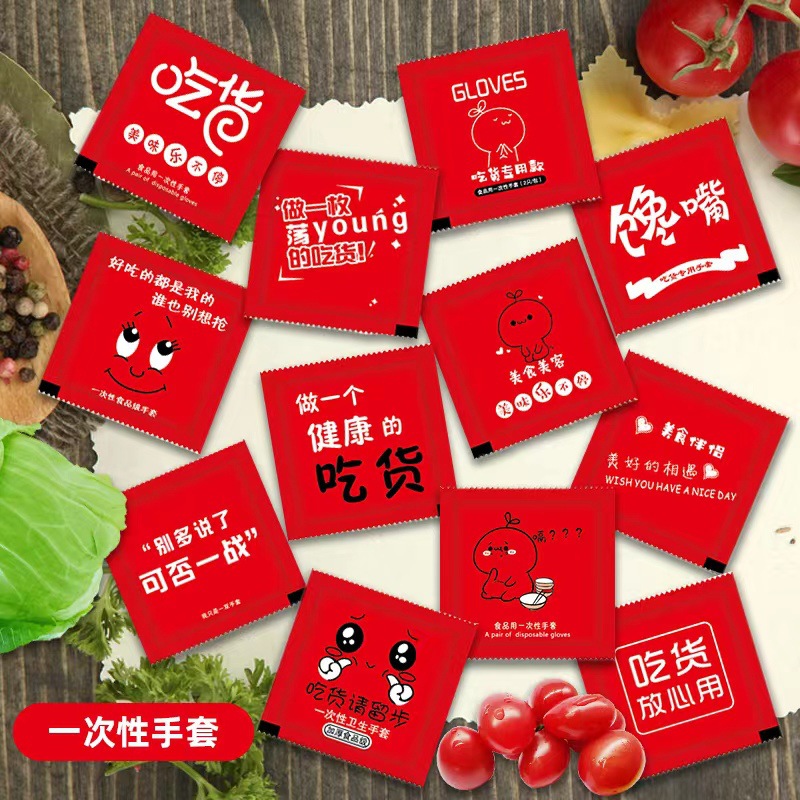 Disposable gloves food catering independent packaging personalized creative individual gloves crayfish thickened in stock wholesale