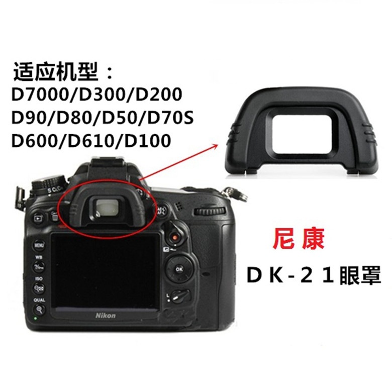 Dk-21 Eyecup Is Suitable for Nikon Camera D610 D90 D70D750D7000D600 Viewfinder Shield