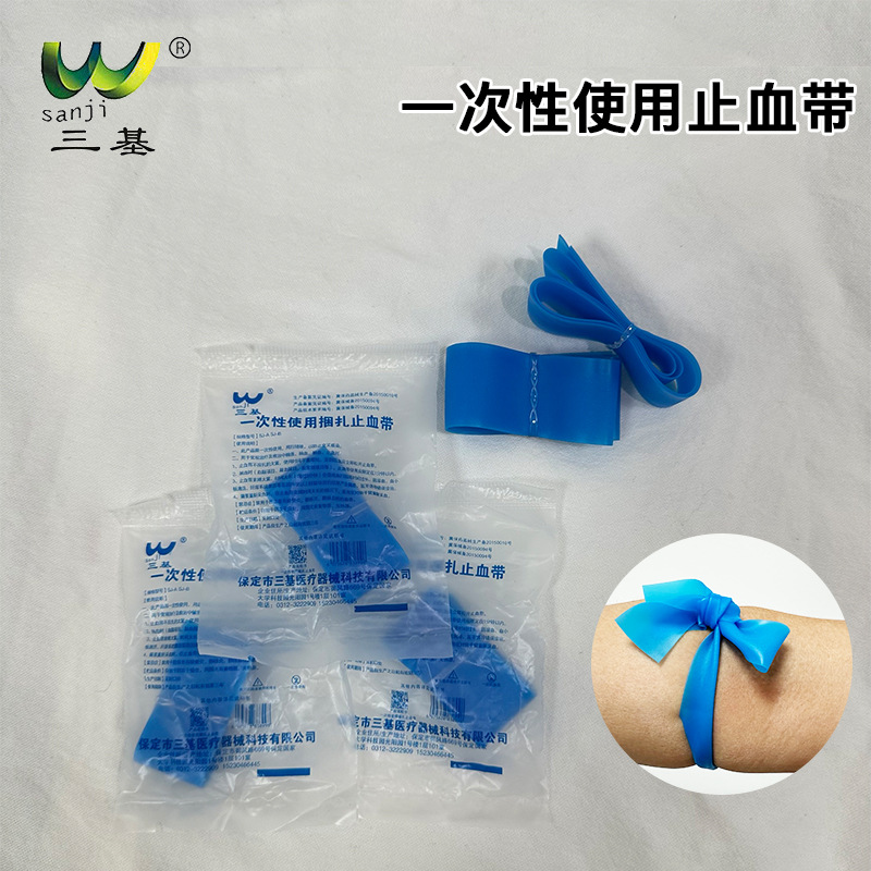 Одноразовый жгут 2.0 см медицинская эластичная повязка экстренная не латексная портативная оптовая первая помощь гемостаз