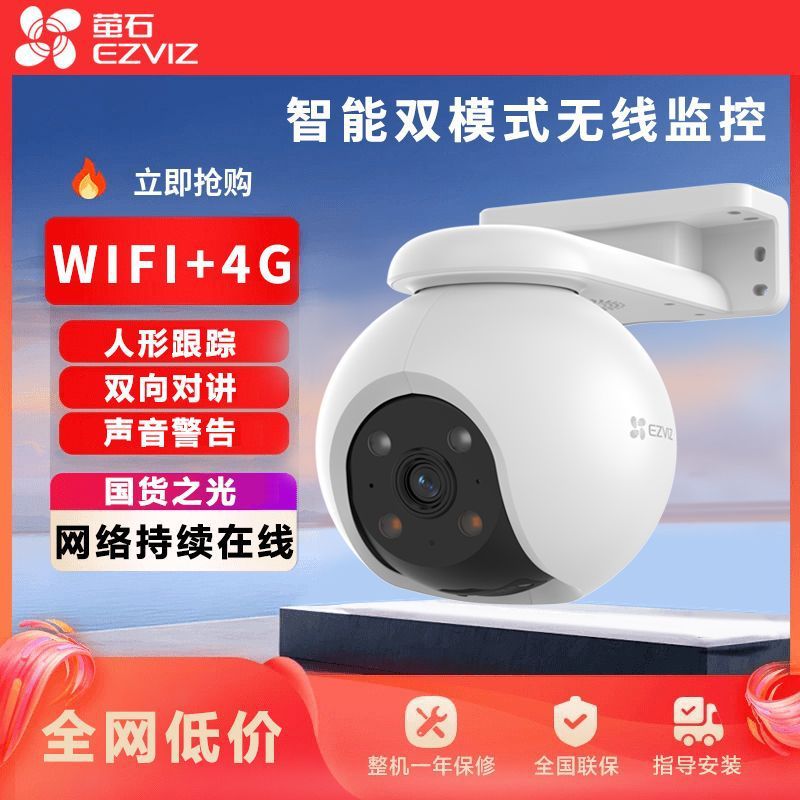 Hikvision Ezviz Camera Home Wireless Wifi Monitor Hd Night Vision 6 Million 2025 New Model 360