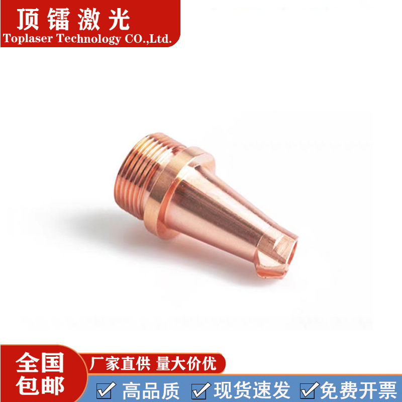 Handheld Laser Welding Machine Welding Nozzle Copper Nozzle Nozzle Super Weiye Cutting Nozzle Gun Wire Feeding Welding Guidewire Accessories