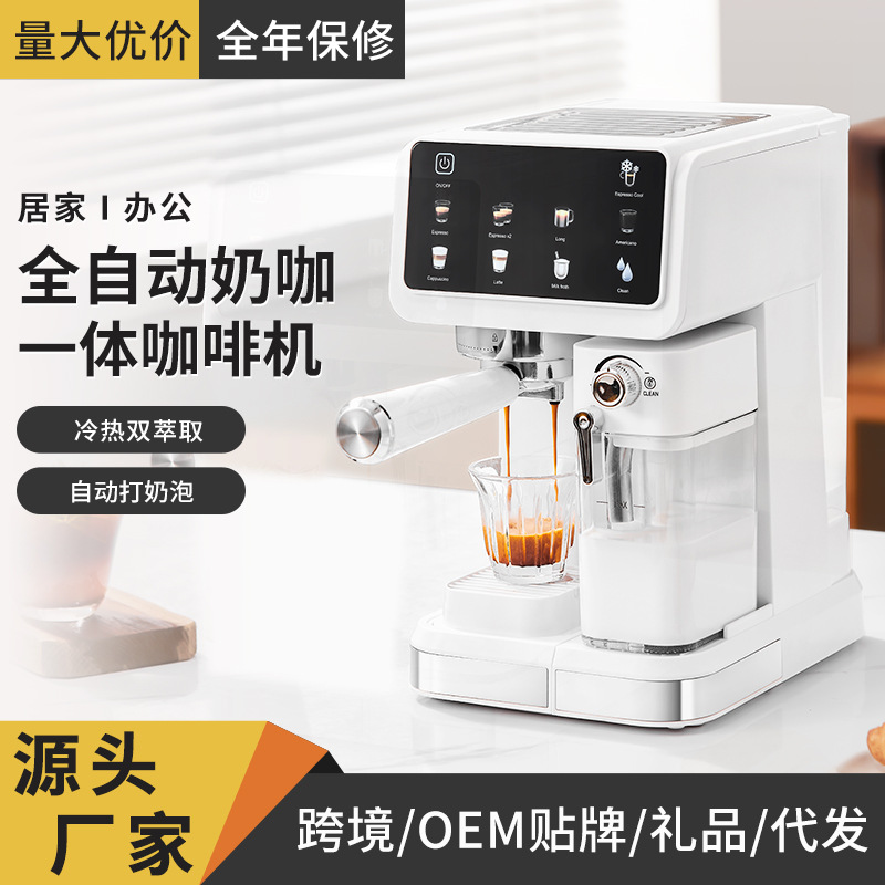 Кросс-бордерная кофемашина эспрессо для дома, высоконапорная автоматическая с молочной пеной, смарт-экран, все-в-одном