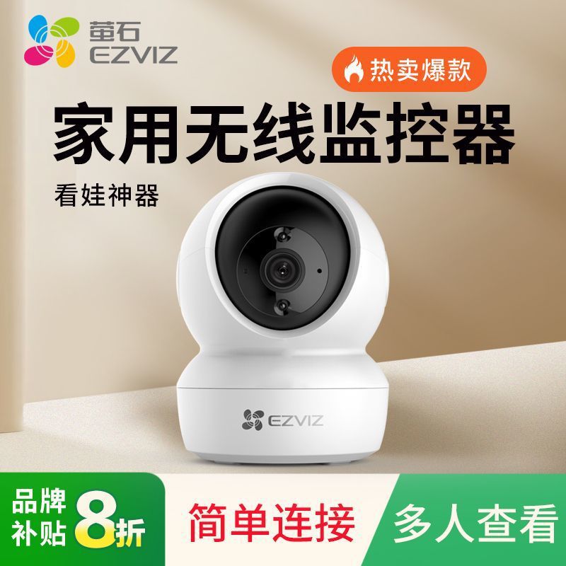 Hikvision Ezviz Camera Indoor Wireless Wifi Remote Home Monitoring Smart Voice Intercom Monitor