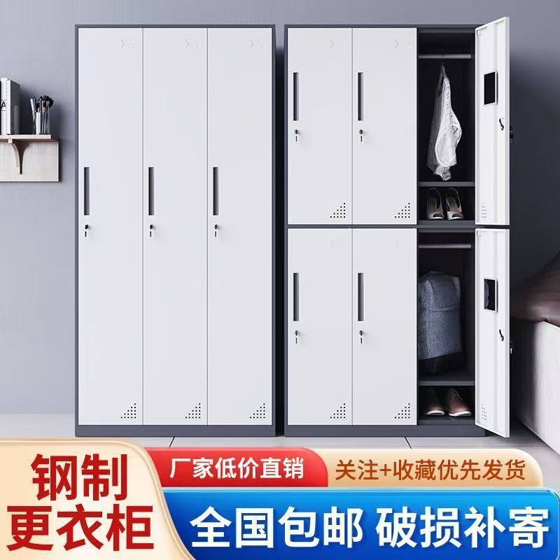 Steel Employee Locker Dormitory Iron Storage Cabinet with Lock Bathroom Gym Bag Storage Cabinet Office Wardrobe