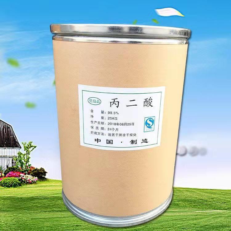 Factory Price Spot Supply of Malonic Acid Electroplating Grade Malonic Acid Electroplating Liquid Sealant Cleaning Agent Supplies Malonic Acid