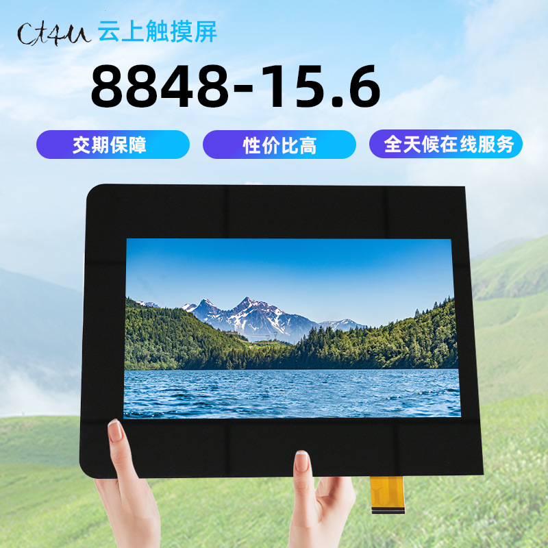 ЖК высококачественный сенсорный экран индивидуальный многоразмерный умный устройство сенсорный экран медицинская промышленная контрольная машина сенсорный дисплей