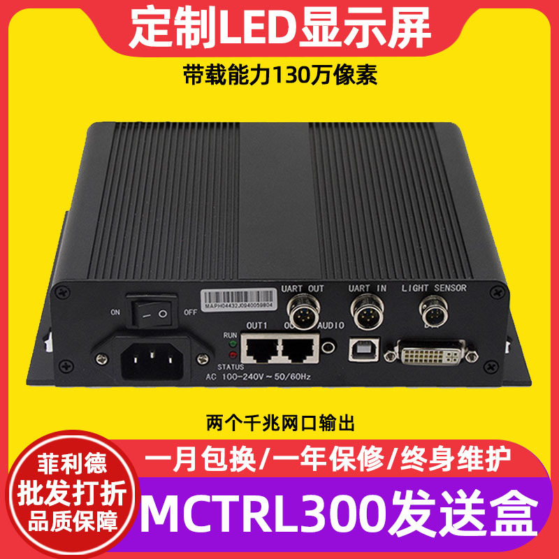 NOVA MCTRL300 полноцветный светодиодный дисплей синхронная карта цифровой билборд видеоконтрольная карта
