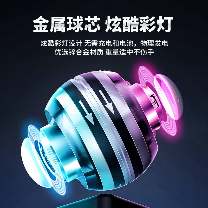 Cross-Border Supply of Wrist Ball Magnetic Luminous Lantern Finger Wrist Gyro Training Fitness Decompression Grip Ball Wholesale