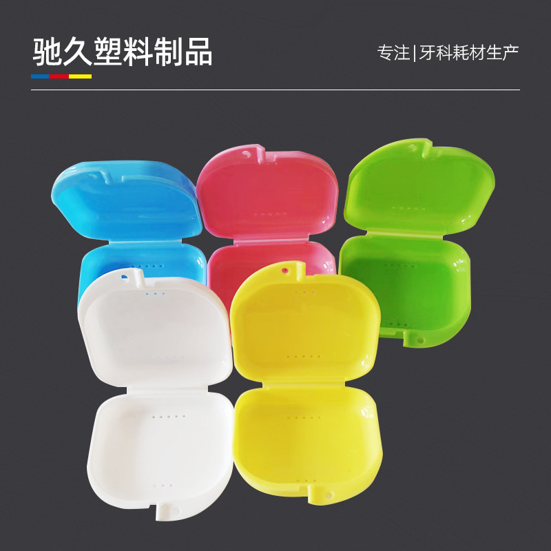 Оптовая пластиковая коробка для зубных протезов, пылезащитная, с герметичной крышкой и замком