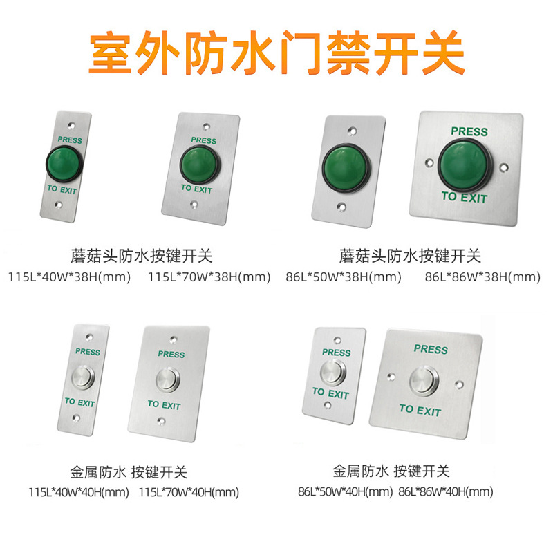 Metal Button Waterproof Access Control Switch Manufacturer Direct Sales Door Control Reset Switch Infrared Human Body Sensor Touch Switch