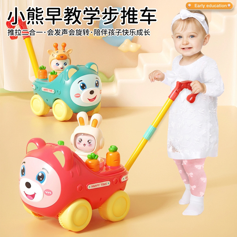 Коляска для раннего обучения с мультяшным медведем, игрушка для толкания с одним стержнем, погремушка-автомобиль, оптовая продажа игрушек Chenghai