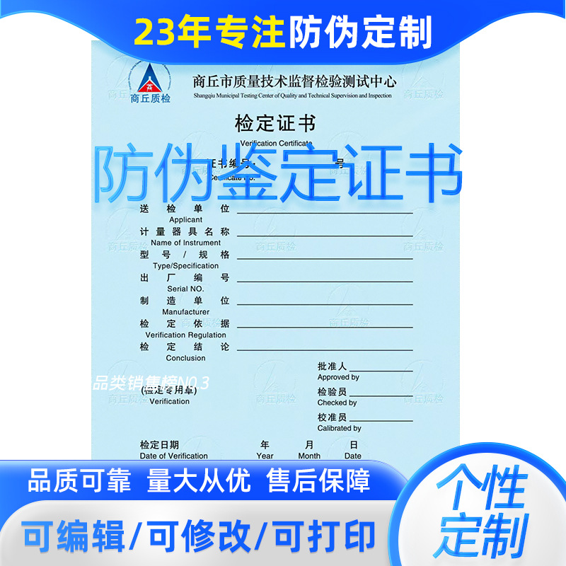 Антифальсификационный сертификат, один сертификат, один код, высококачественная водяная марка, невидимая водяная марка, горячее тиснение, флуоресцентная водяная марка, индивидуальная антифальсификация