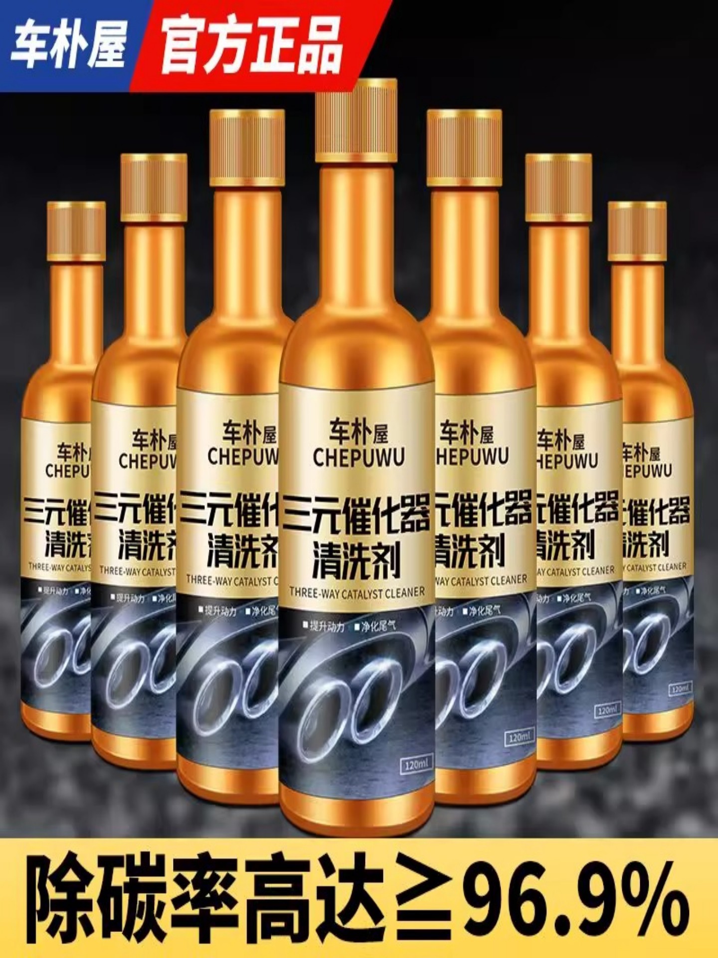 Очиститель трехкомпонентного катализатора, удаляет углеродные отложения, очиститель выхлопных газов, сокровище топлива для двигателя автомобиля, жидкость для чистки без разборки