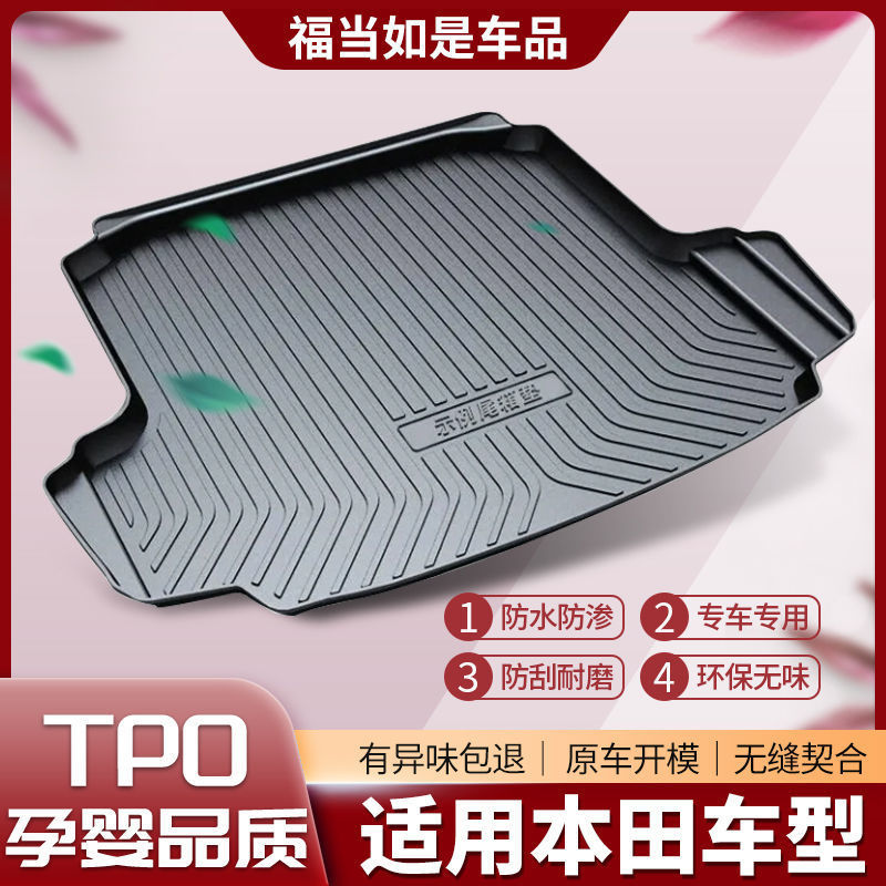 Подходит для Honda CRV 11-го поколения, Civic, Accord, XRV, мат для багажника