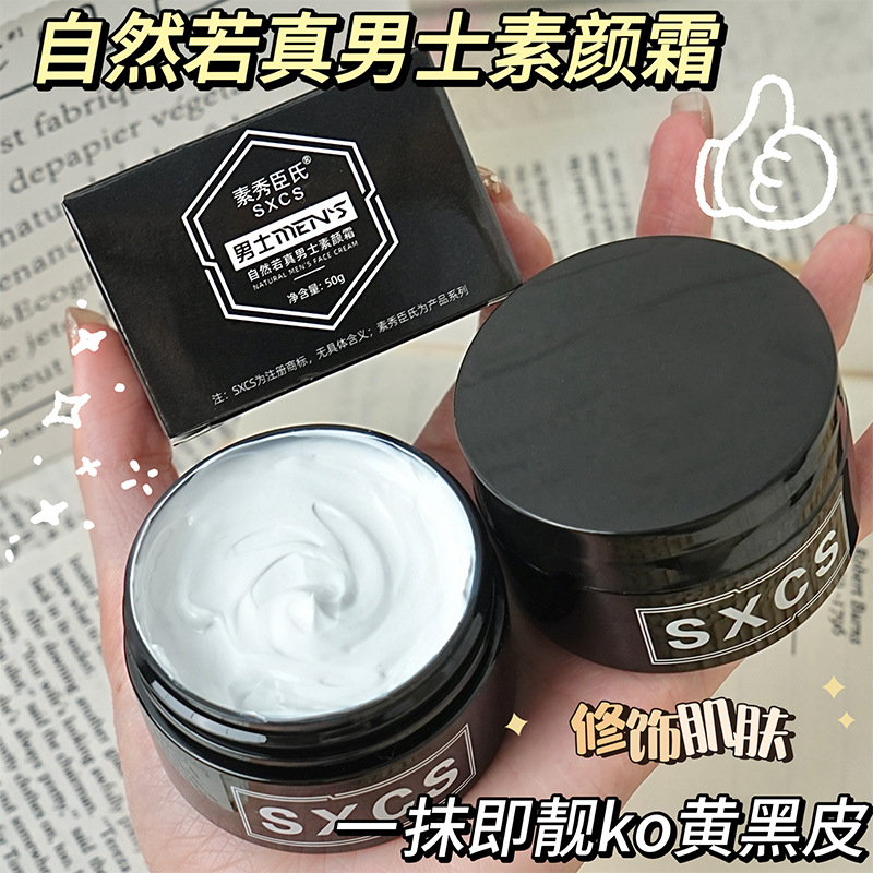 Natural ruorzhen men's makeup cream brightening skin color natural makeup feeling white waterproof sweat-proof not easy to drop makeup cream
