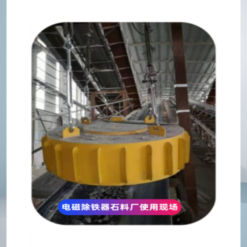 Disc Electromagnetic Iron Remover Pdd Dry RCDB Hanging Steel Slag Stone Factory Brick Factory Power Off and Unloading Electromagnet Remover