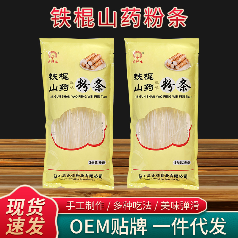 Вермишель из ямса с железной палочкой 250г, вермишель из кудзу, ингредиенты для хот-пота, оптовая вермишель из ямса с железной палочкой