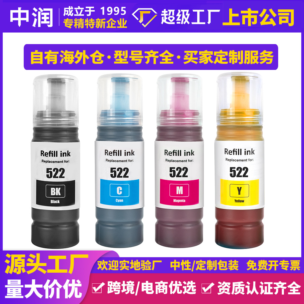 Zhongrun кросс-бордер совместимые чернила Epson 522 оптовая продажа Epson принтер Et-1110 Et-2710