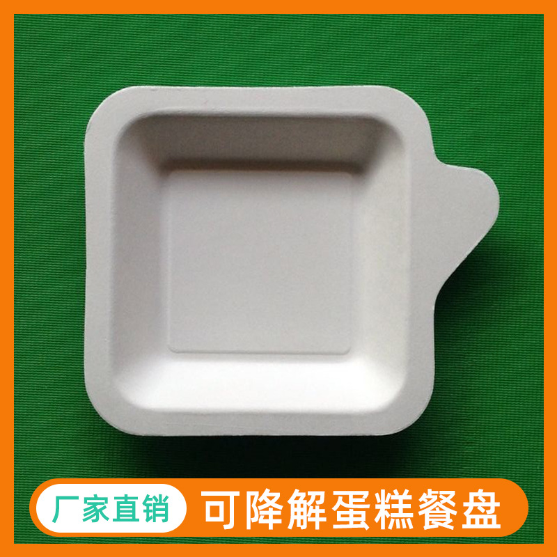 Биоразлагаемая посуда из сахарного тростника, одноразовая десертная тарелка для торта