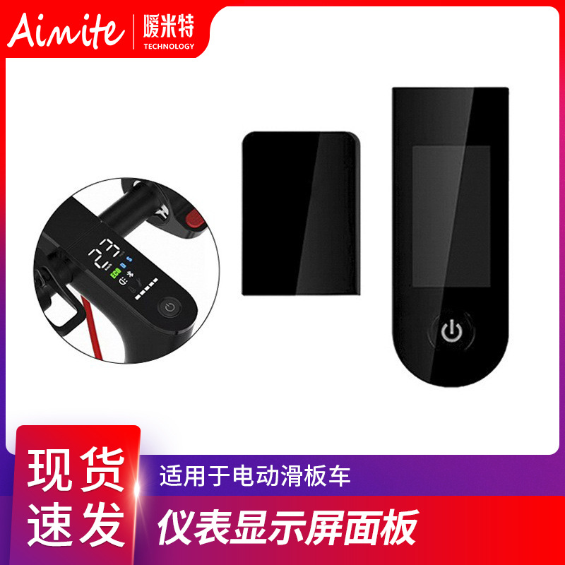 Чехол для панели приборов электрического скутера M365/1S/Pro/Mi3 с Bluetooth, аксессуары для переключателя