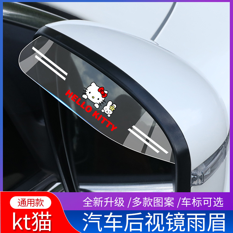 Car rearview mirror transparent rain eyebrow rearview mirror anti-rain shield rain shield windshield window modification supplies