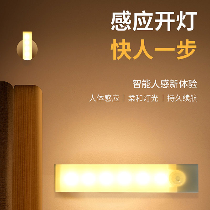 Human Body Sensor Wireless Charging Lamp, Magnetic Adsorption Night Light, Baby Smart Portable Magnetic Night Light